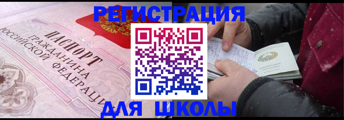регистрация для дет. сада в Калининске