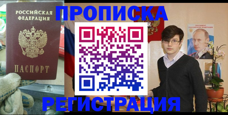 временная регистрация госуслуги в Калининске